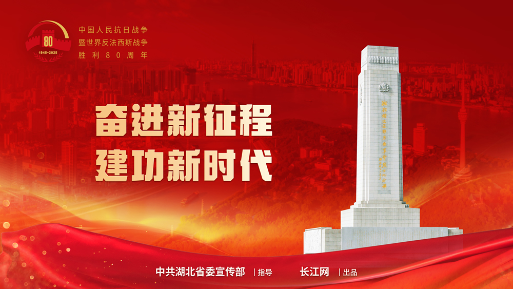 【圖片】中國人民抗日戰(zhàn)爭暨世界反法西斯戰(zhàn)爭勝利80周年紀(jì)念活動海報(bào)展播